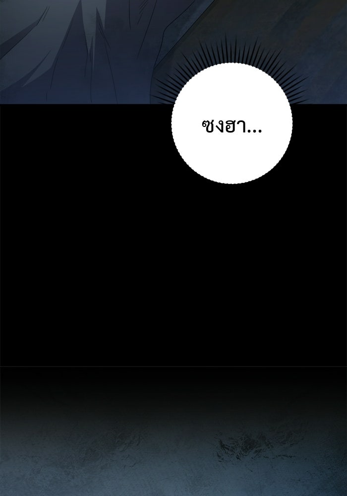 ราชินีนักบู๊ - หน้า 79