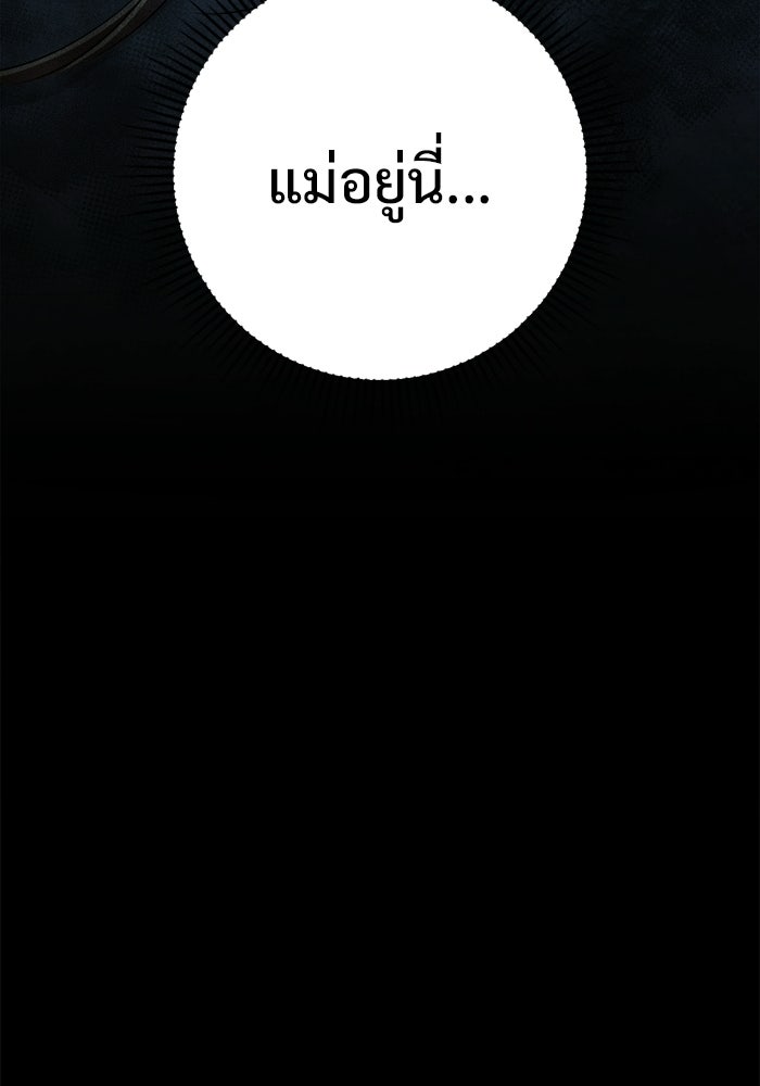 ราชินีนักบู๊ - หน้า 81