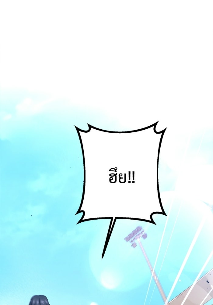 ราชินีนักบู๊ - หน้า 114