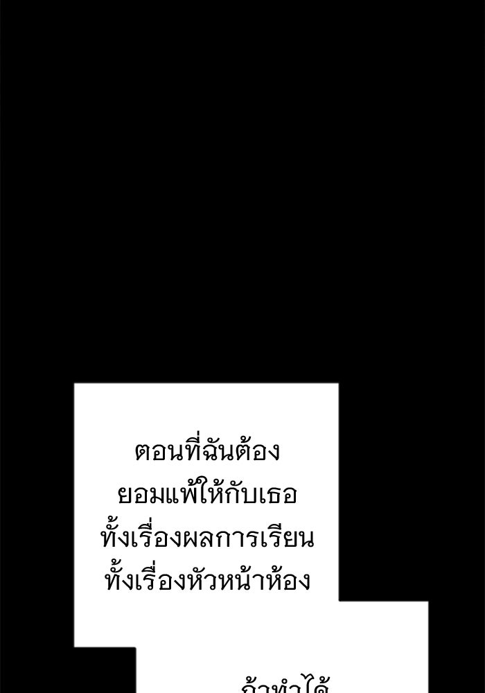 ราชินีนักบู๊ - หน้า 131