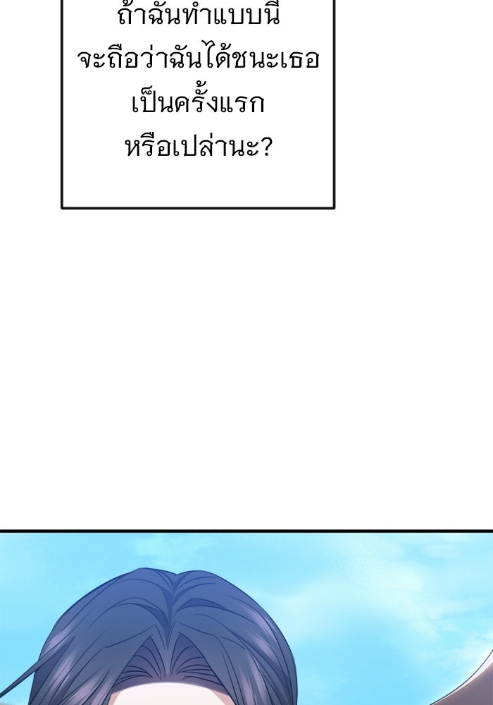 ราชินีนักบู๊ - หน้า 151