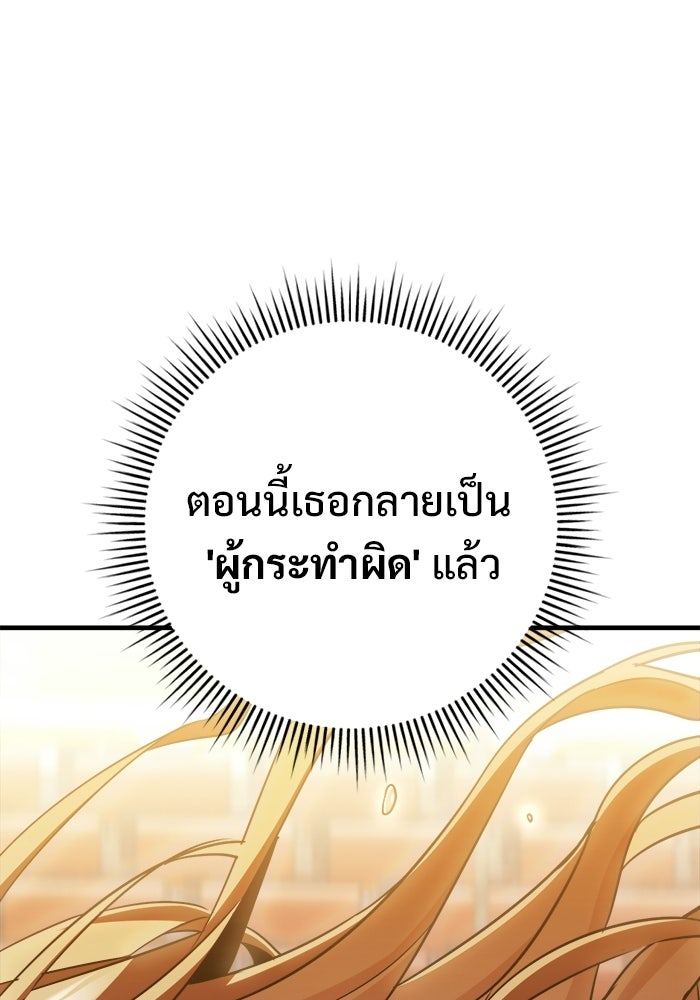 ราชินีนักบู๊ - หน้า 166