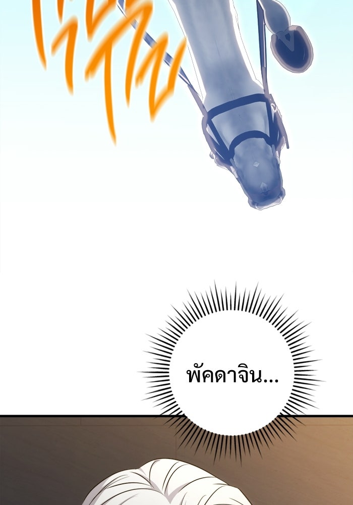 ราชินีนักบู๊ - หน้า 92