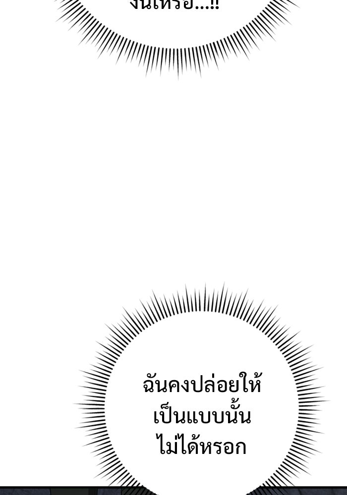 ราชินีนักบู๊ - หน้า 94