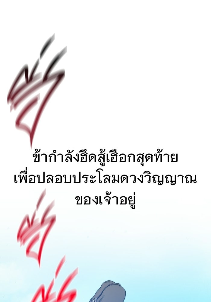 ราชินีนักบู๊ - หน้า 152