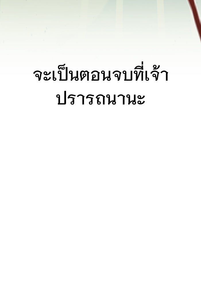 ราชินีนักบู๊ - หน้า 163