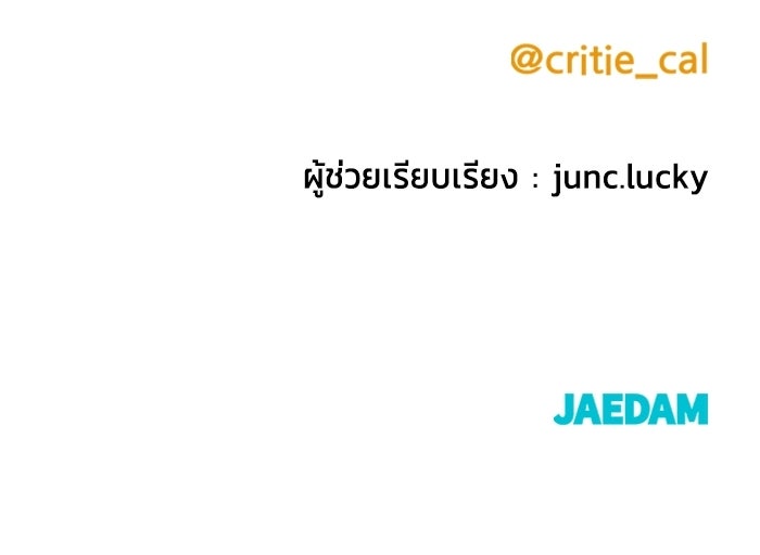 ราชินีนักบู๊ - หน้า 178