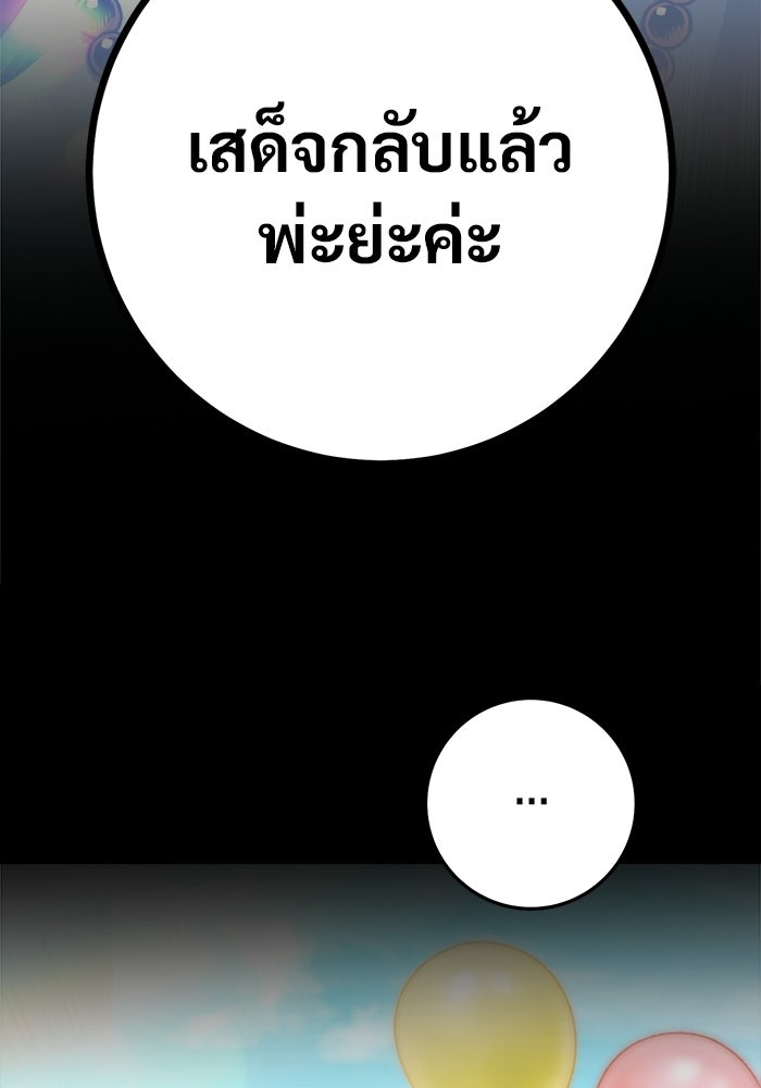 ราชินีนักบู๊ - หน้า 31