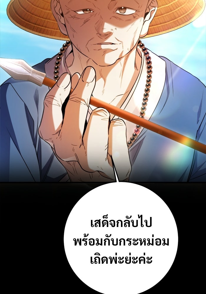 ราชินีนักบู๊ - หน้า 34