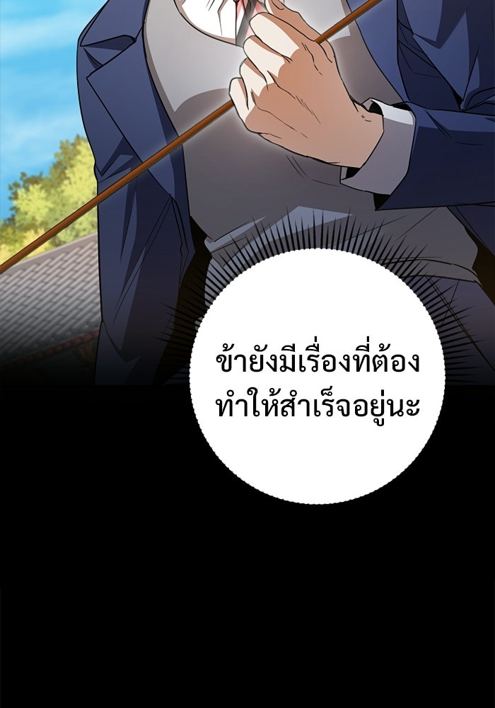 ราชินีนักบู๊ - หน้า 37
