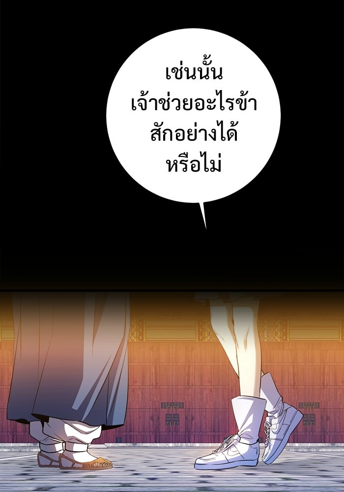 ราชินีนักบู๊ - หน้า 39