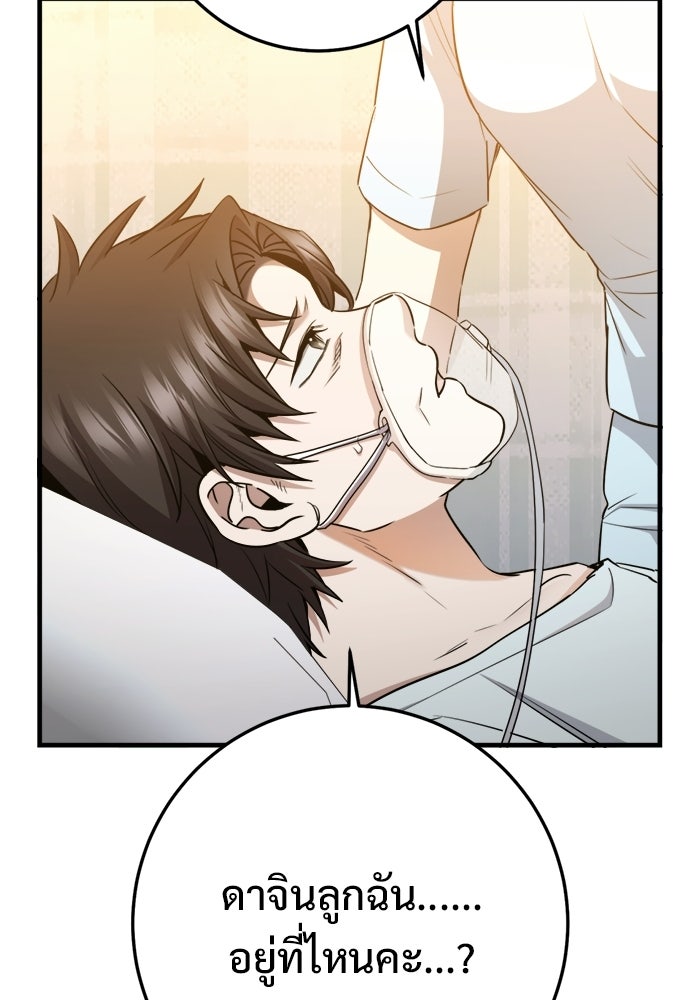 ราชินีนักบู๊ - หน้า 51
