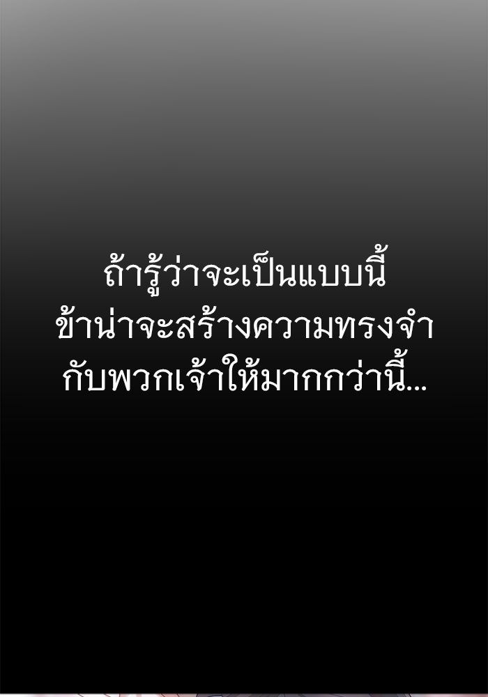 ราชินีนักบู๊ - หน้า 55