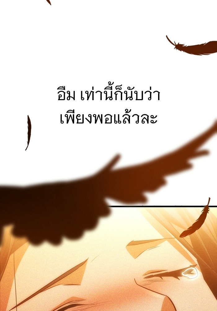 ราชินีนักบู๊ - หน้า 68