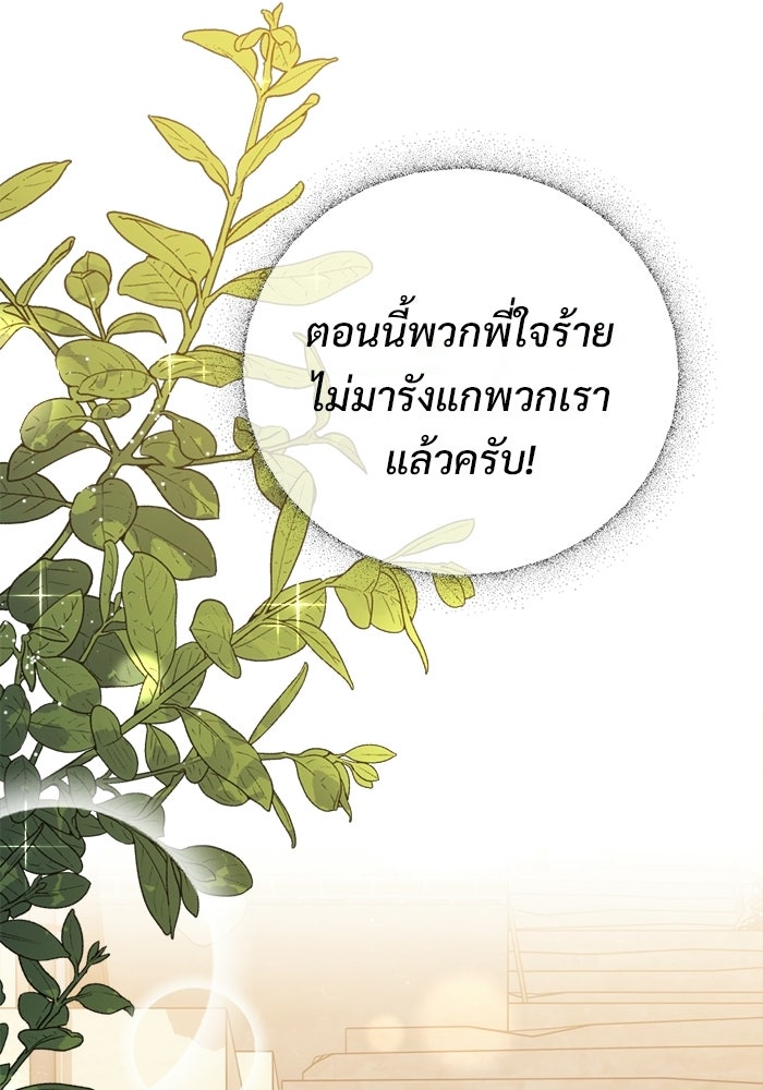 ราชินีนักบู๊ - หน้า 85
