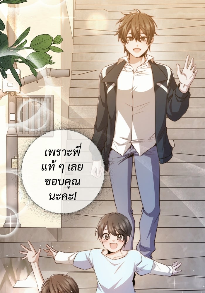 ราชินีนักบู๊ - หน้า 86