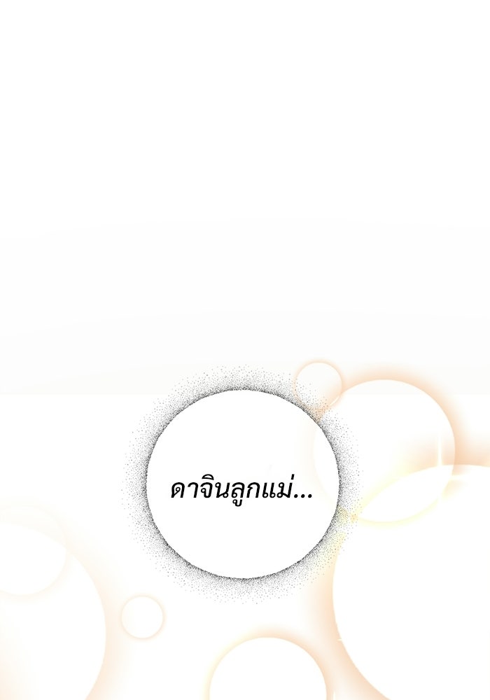 ราชินีนักบู๊ - หน้า 94