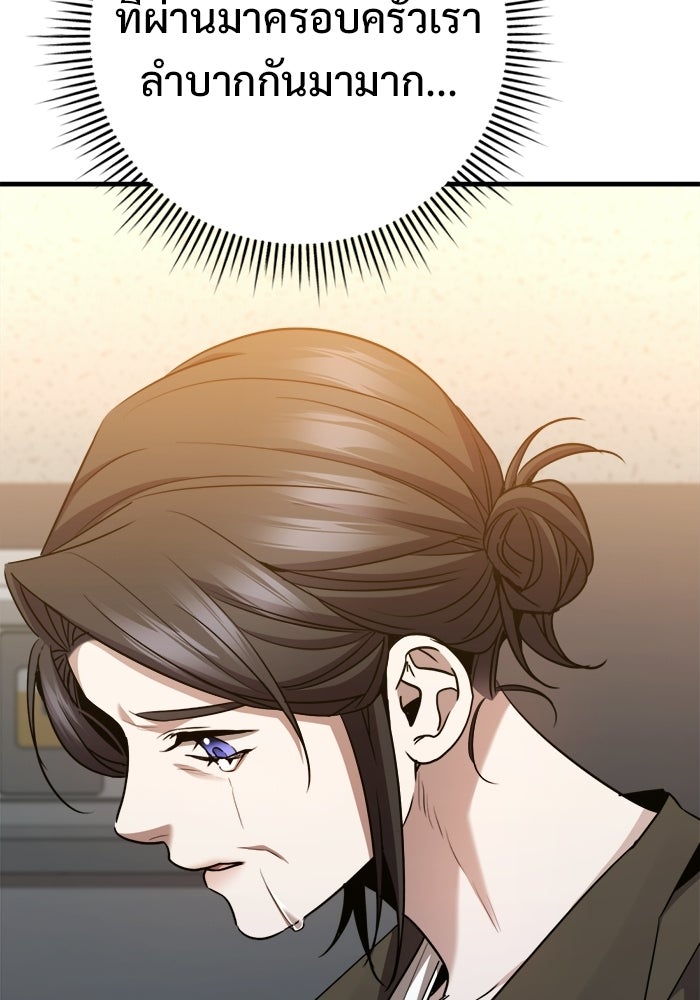 ราชินีนักบู๊ - หน้า 100