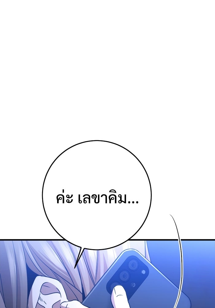 ราชินีนักบู๊ - หน้า 137