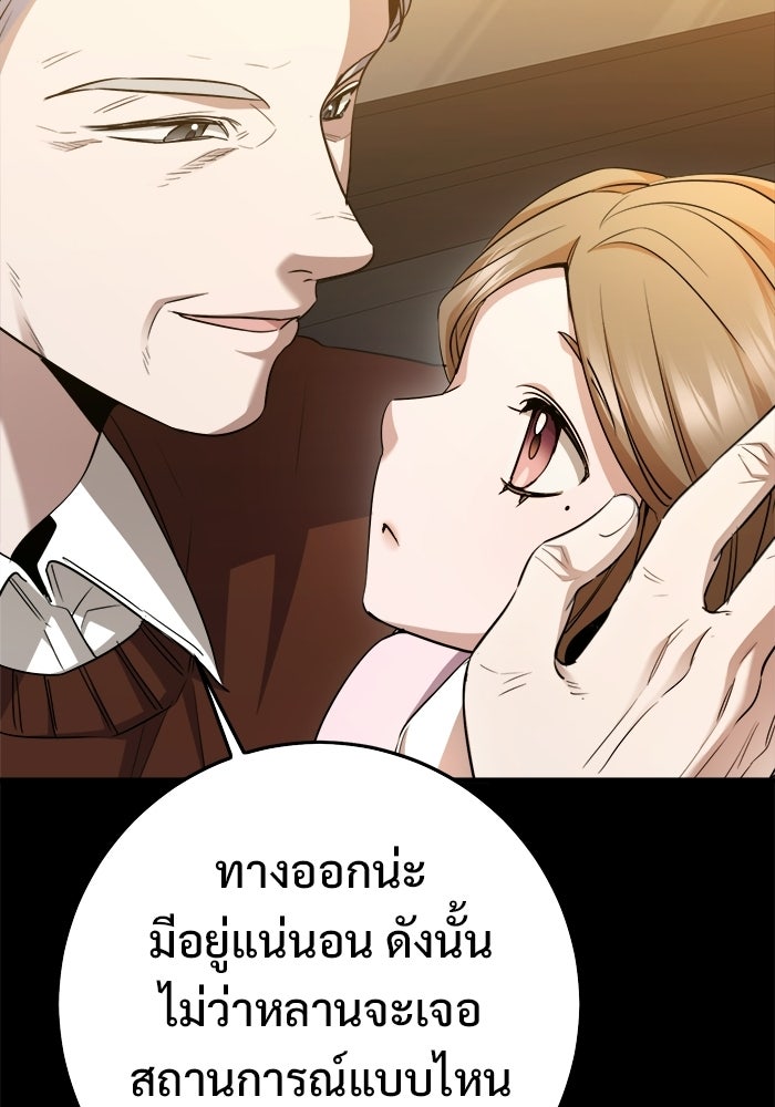 ราชินีนักบู๊ - หน้า 17