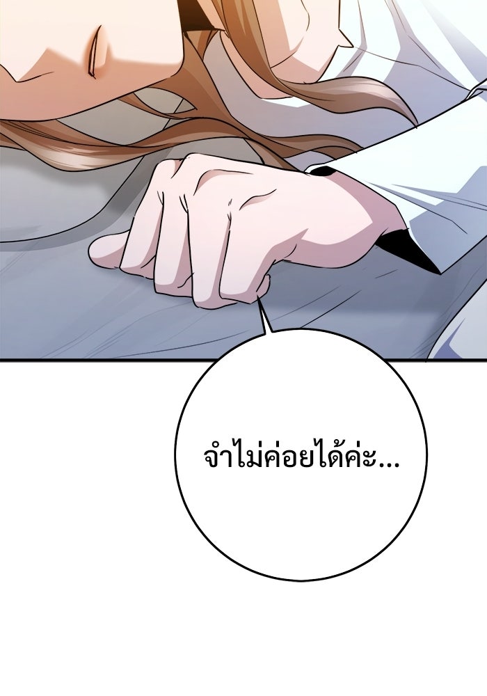 ราชินีนักบู๊ - หน้า 20