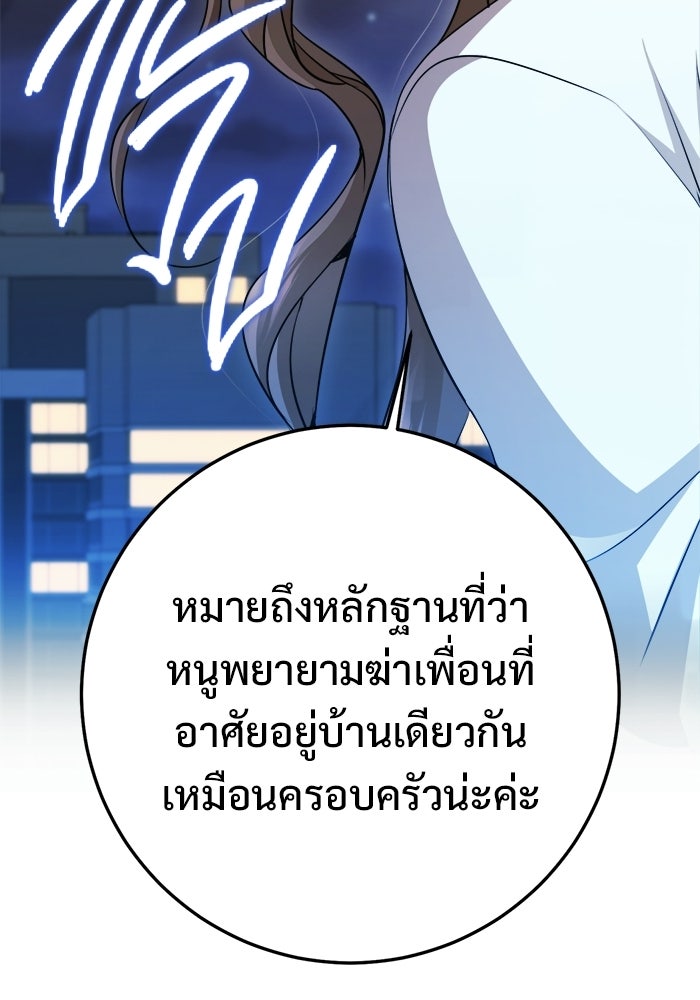 ราชินีนักบู๊ - หน้า 35