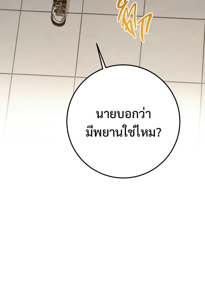 ราชินีนักบู๊ - หน้า 43
