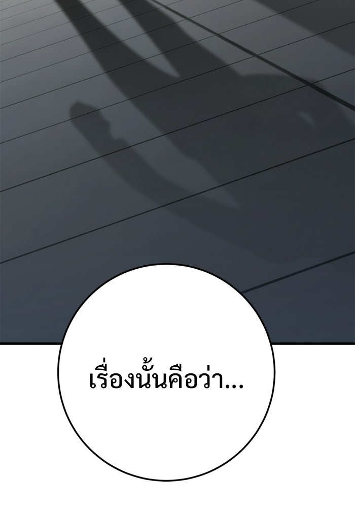 ราชินีนักบู๊ - หน้า 45