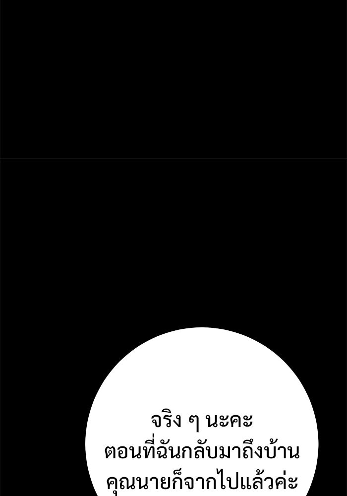 ราชินีนักบู๊ - หน้า 56