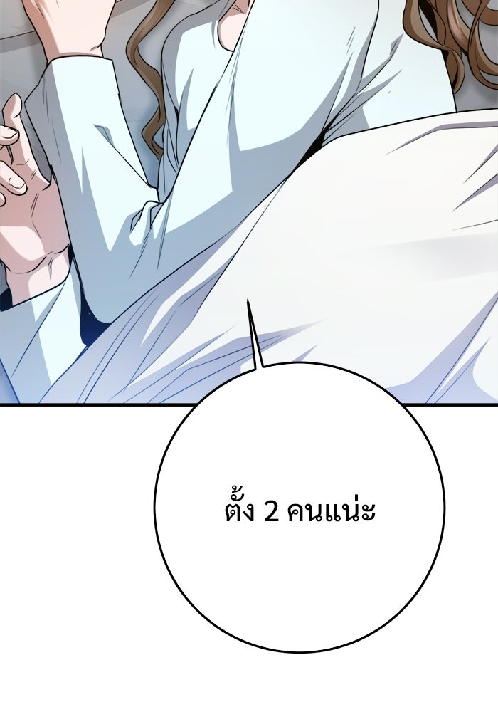ราชินีนักบู๊ - หน้า 85