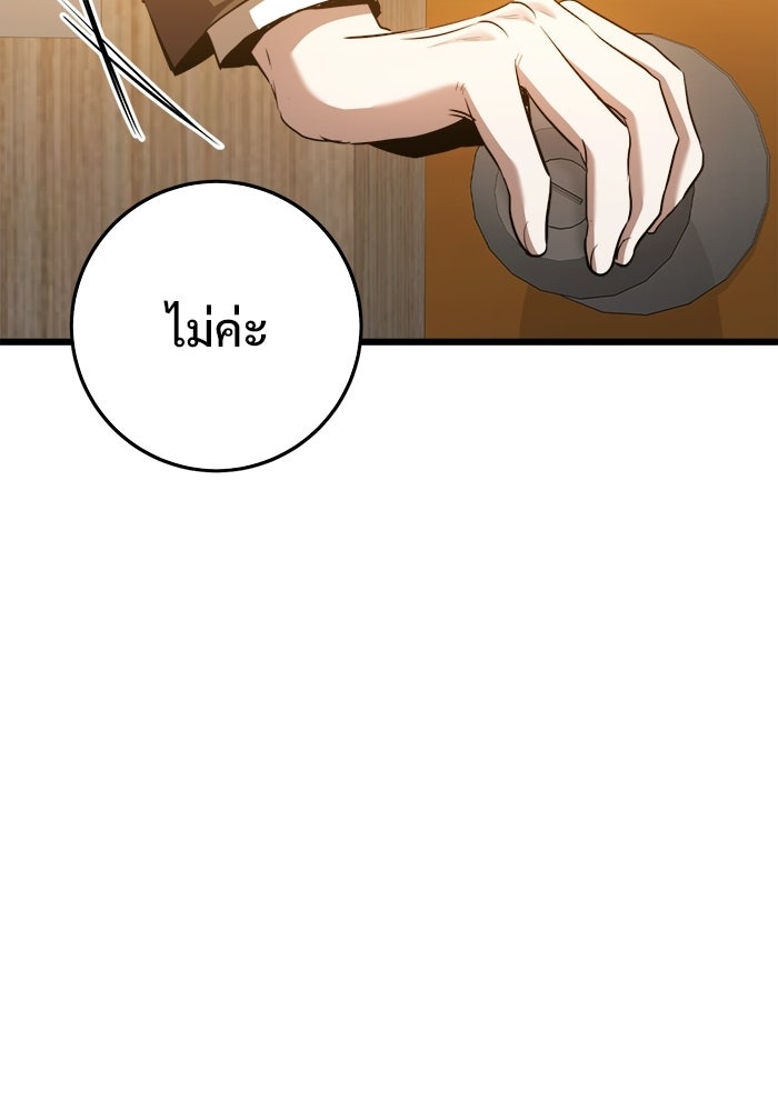 ราชินีนักบู๊ - หน้า 92