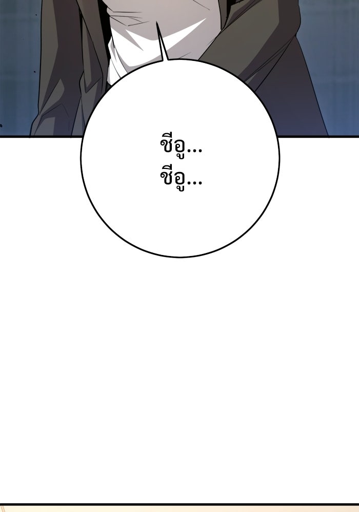 ราชินีนักบู๊ - หน้า 95