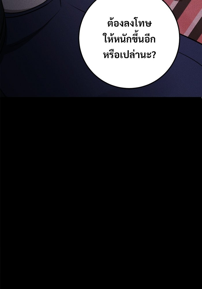 ราชินีนักบู๊ - หน้า 104