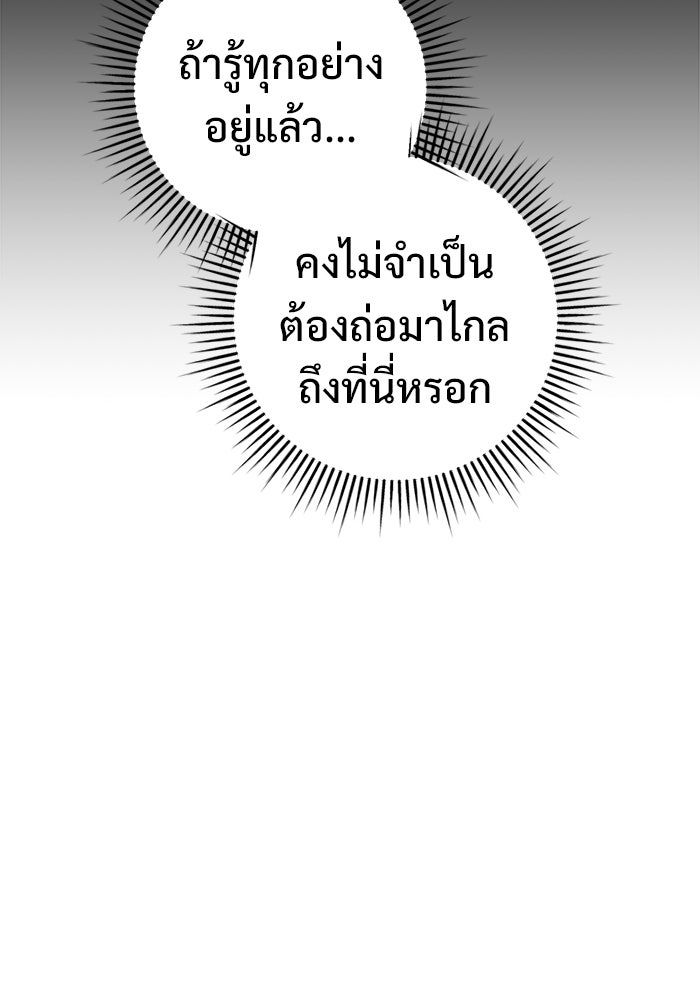 ราชินีนักบู๊ - หน้า 108