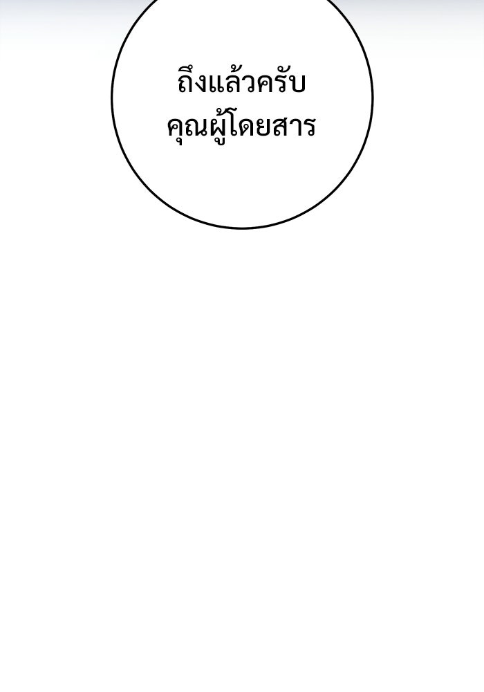 ราชินีนักบู๊ - หน้า 111