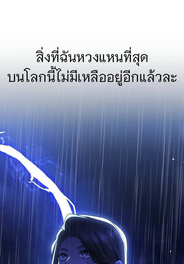 ราชินีนักบู๊ - หน้า 116