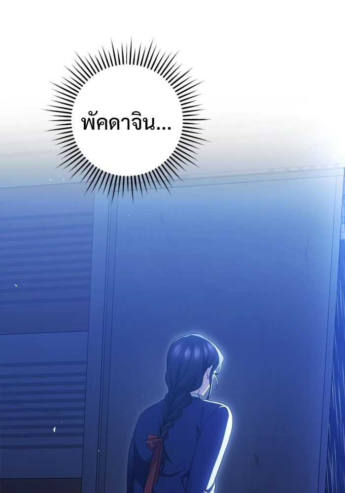 ราชินีนักบู๊ - หน้า 129