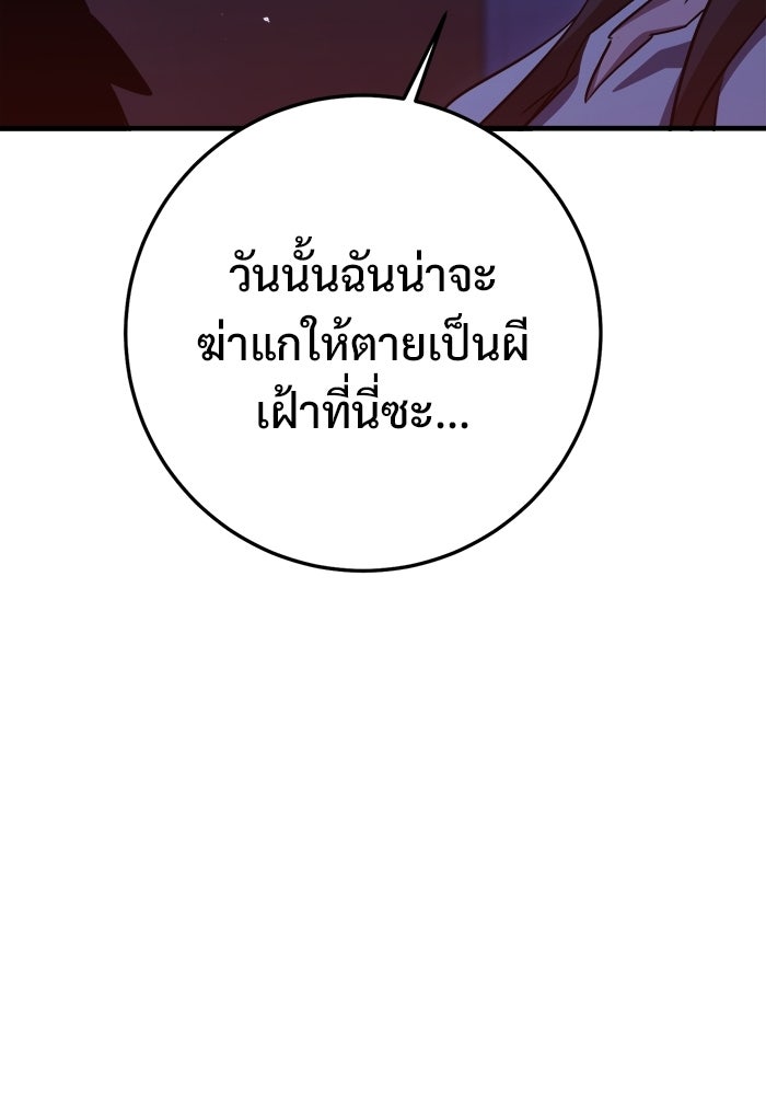 ราชินีนักบู๊ - หน้า 140