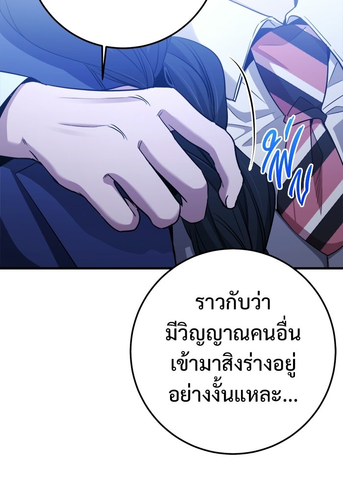ราชินีนักบู๊ - หน้า 148