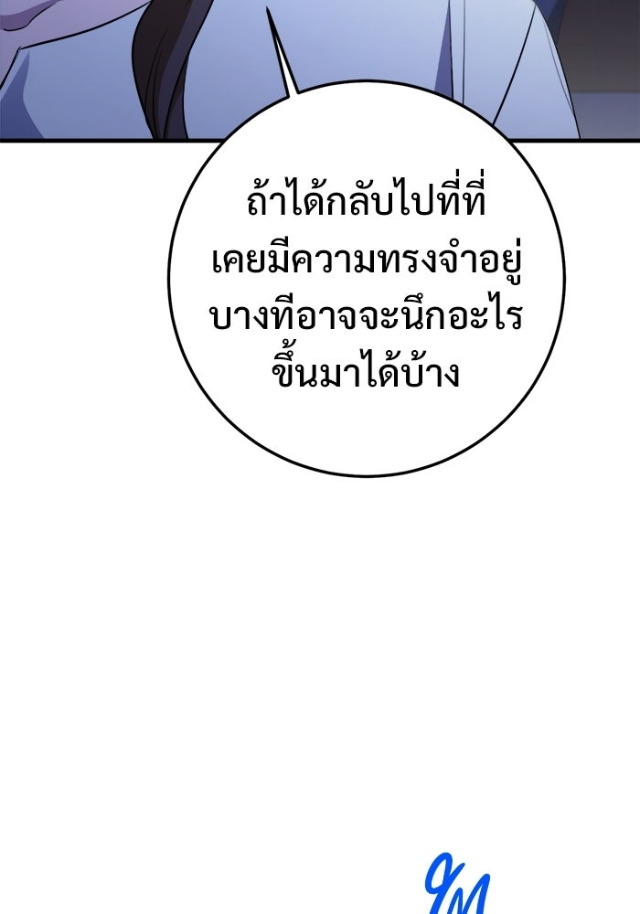 ราชินีนักบู๊ - หน้า 151