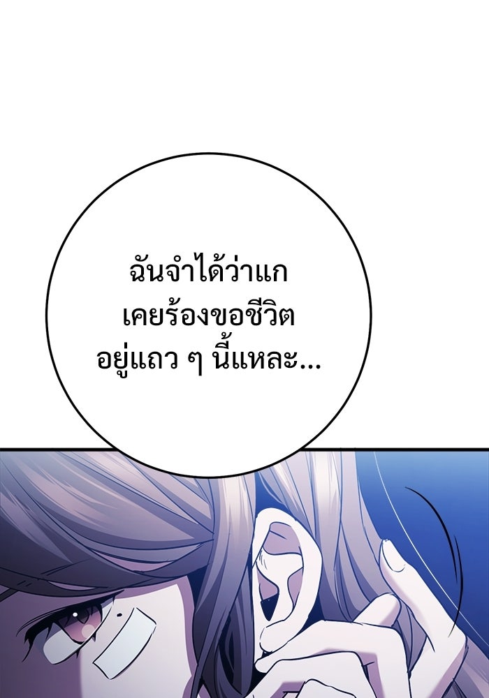 ราชินีนักบู๊ - หน้า 154