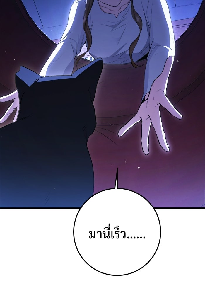 ราชินีนักบู๊ - หน้า 182