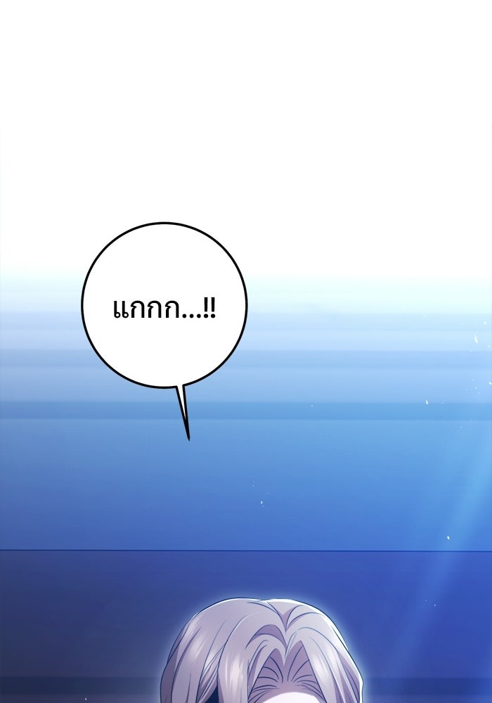 ราชินีนักบู๊ - หน้า 183
