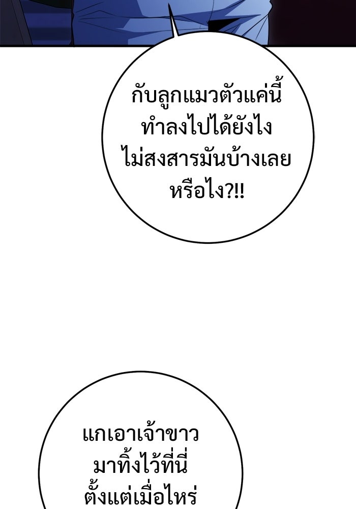 ราชินีนักบู๊ - หน้า 185