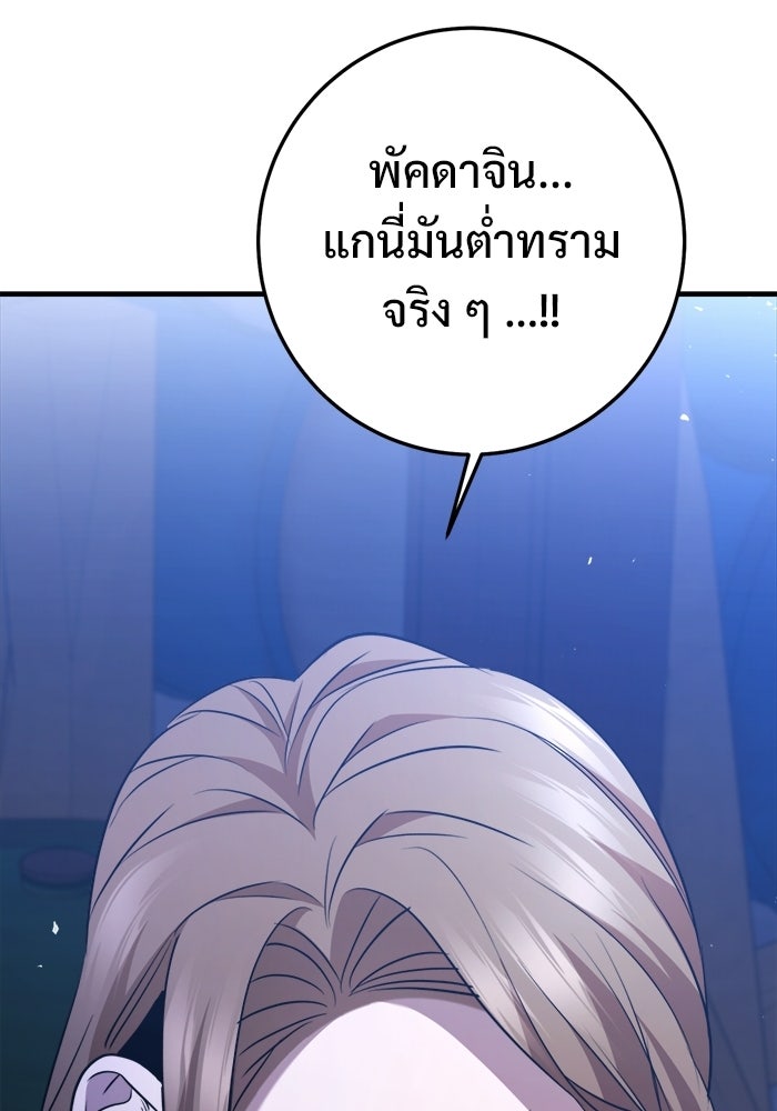 ราชินีนักบู๊ - หน้า 189