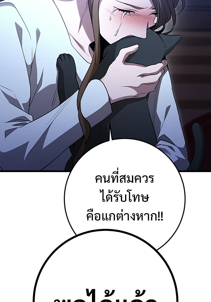 ราชินีนักบู๊ - หน้า 200