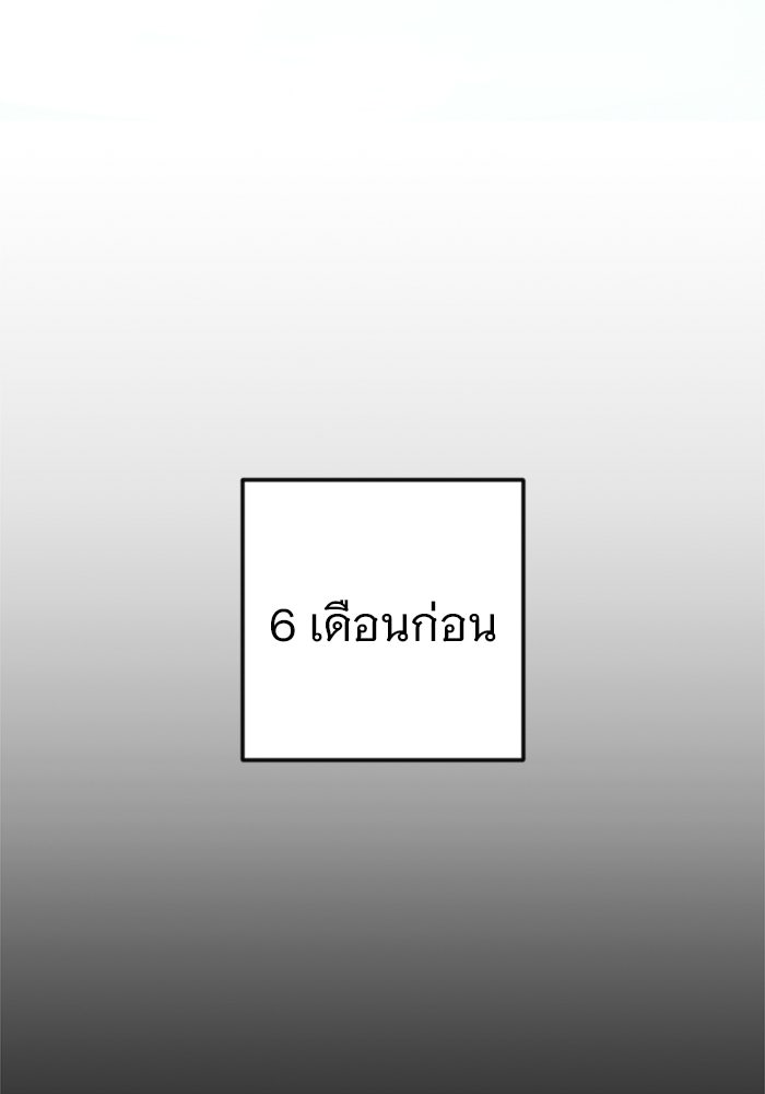 ราชินีนักบู๊ - หน้า 209