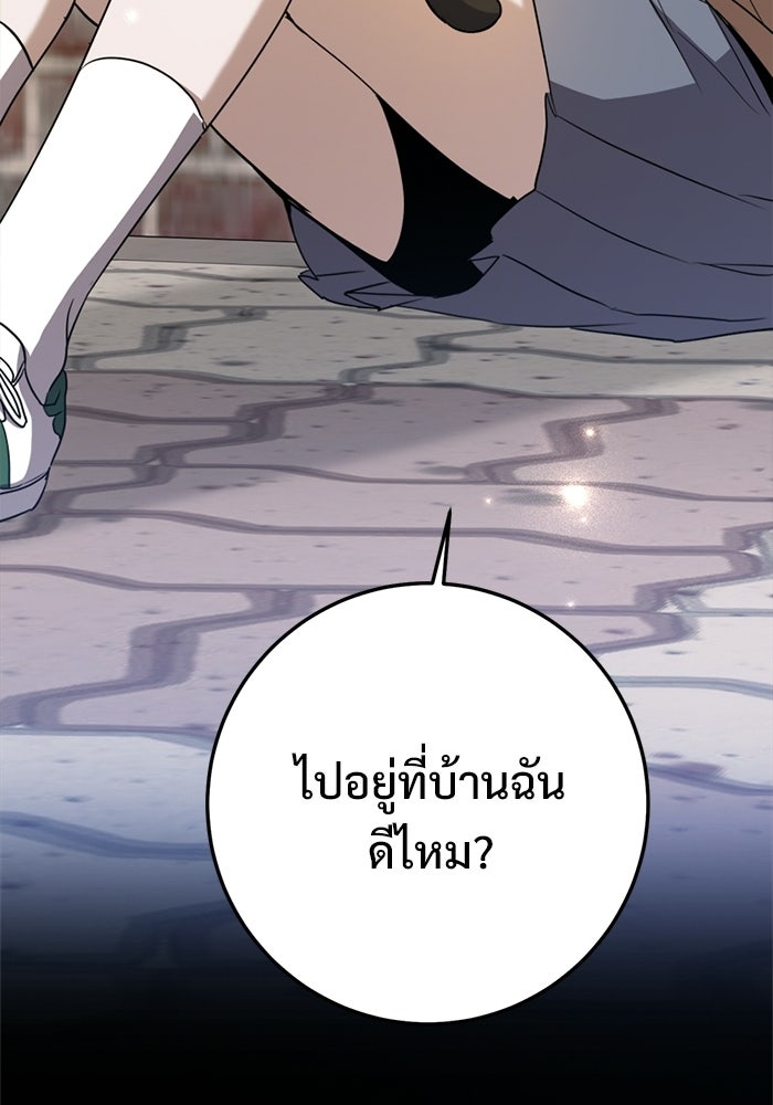 ราชินีนักบู๊ - หน้า 220