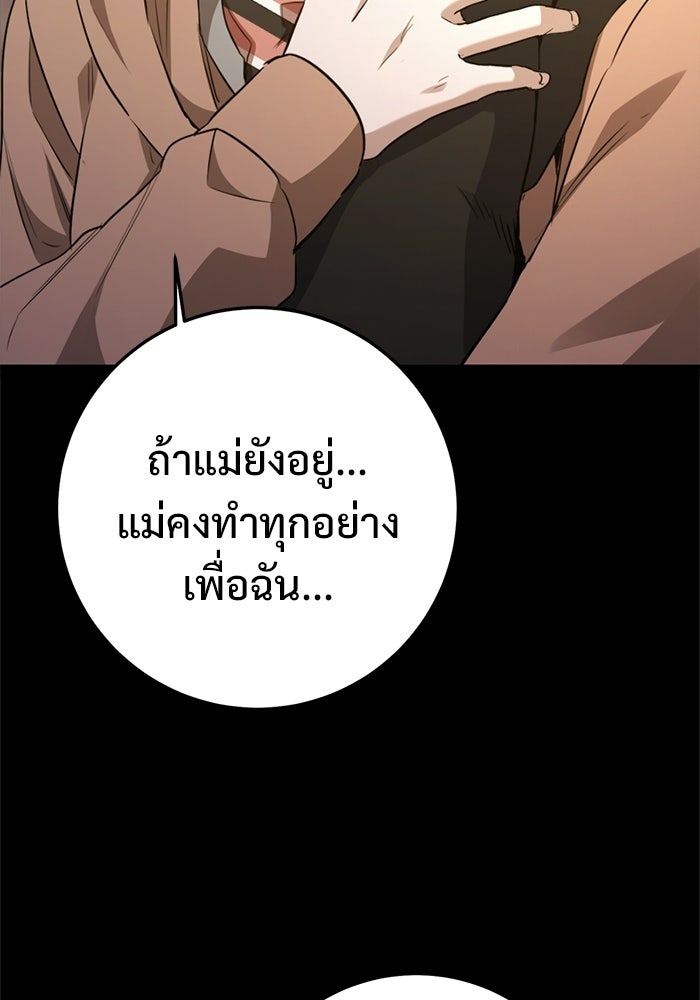 ราชินีนักบู๊ - หน้า 225