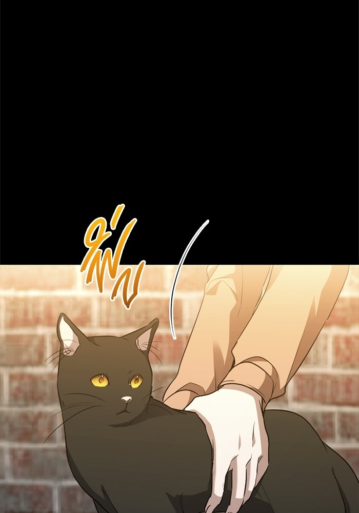 ราชินีนักบู๊ - หน้า 228